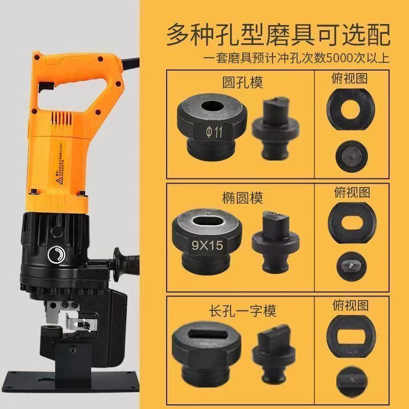 电动液压冲孔机小型电动打孔机手提式角铁冲孔器钢光伏开孔冲孔