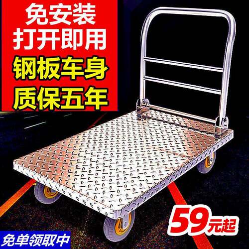 钢板手推车轻音搬运小推车拖运工具车小拉车推货车物流仓库平板车