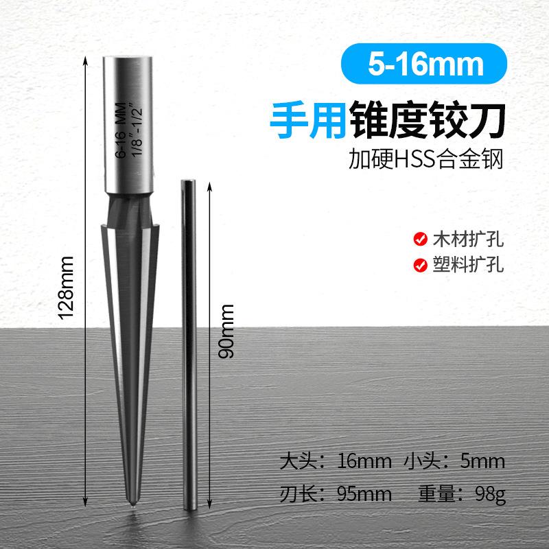 锥度机器木工倒角神器机用铰刀