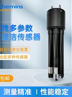 在线多参数自清洁传感器浊度常规五参数温度检测仪iMP-300精密