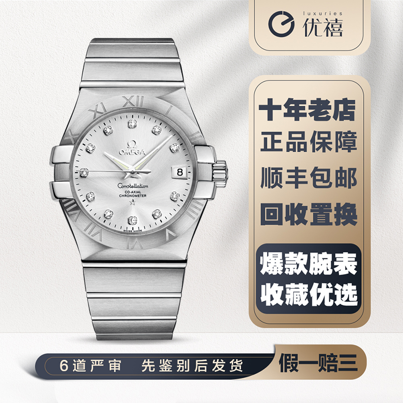 [9.8新]欧米茄星座精钢自动机械手表男表123.10.35.20.52.001钻刻