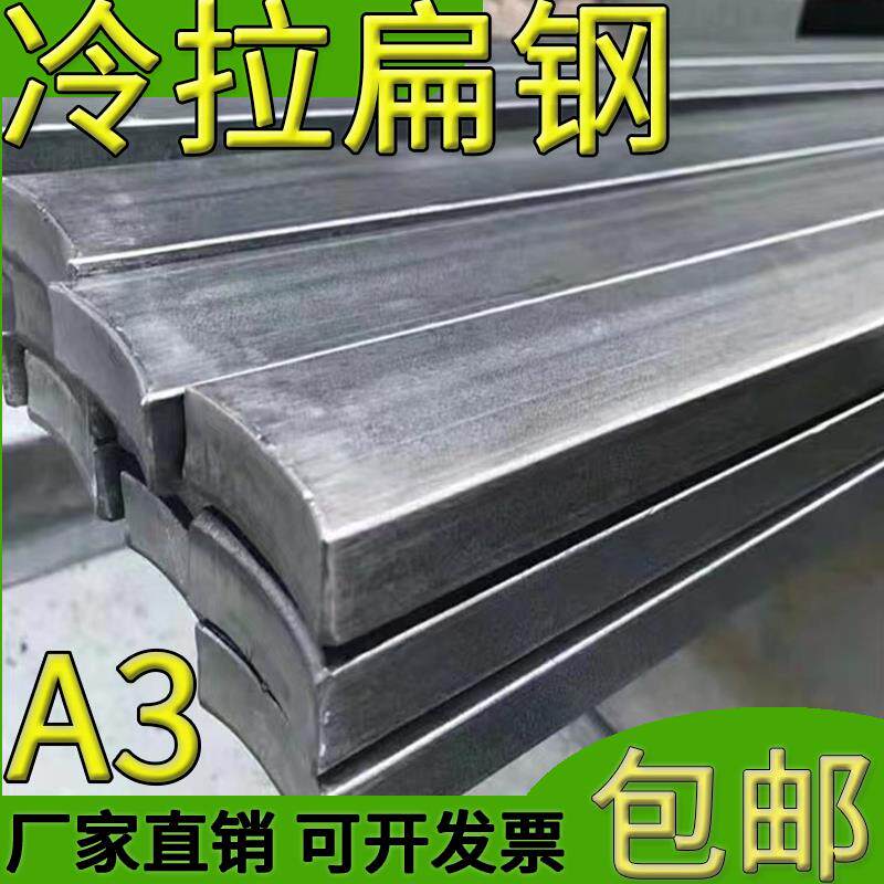 冷拔方形铁条扁铁型材15 16 18 20 22 100 180 200 170 190 36mm
