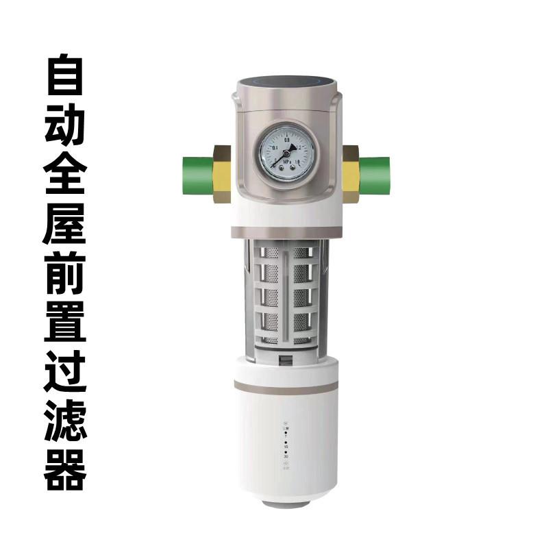 全屋前端前置过滤器4吨3档时间设置自动冲洗40目铜净水智能家用