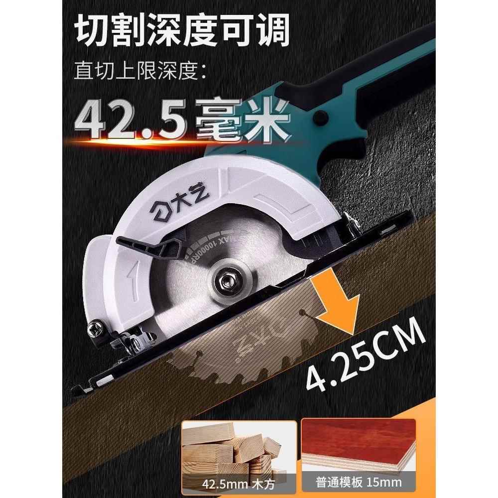 官方正品大一可充电锂电锯6英寸无刷电动圆锯手持式木工切割机A7-