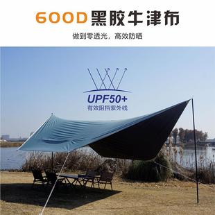 外户野营野炊大黑天幕帐篷胶防超轻便携式 飞机天幕备风 露营用品装