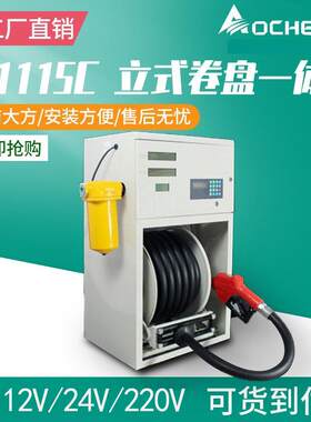 车载12V24V220V大流量静音柴油汽油防爆卷盘加油机自动抽油泵立式