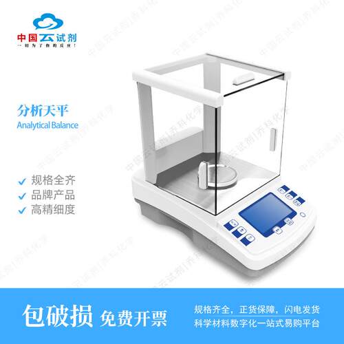 云试剂直营 佑科分析天平GL系列全自动内校 实验室仪器 多规格