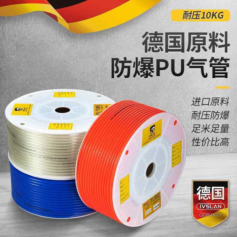 阿斯兰PU8*5高压气管空压机气动软管透明汽动风管8mm10mm12mm气线