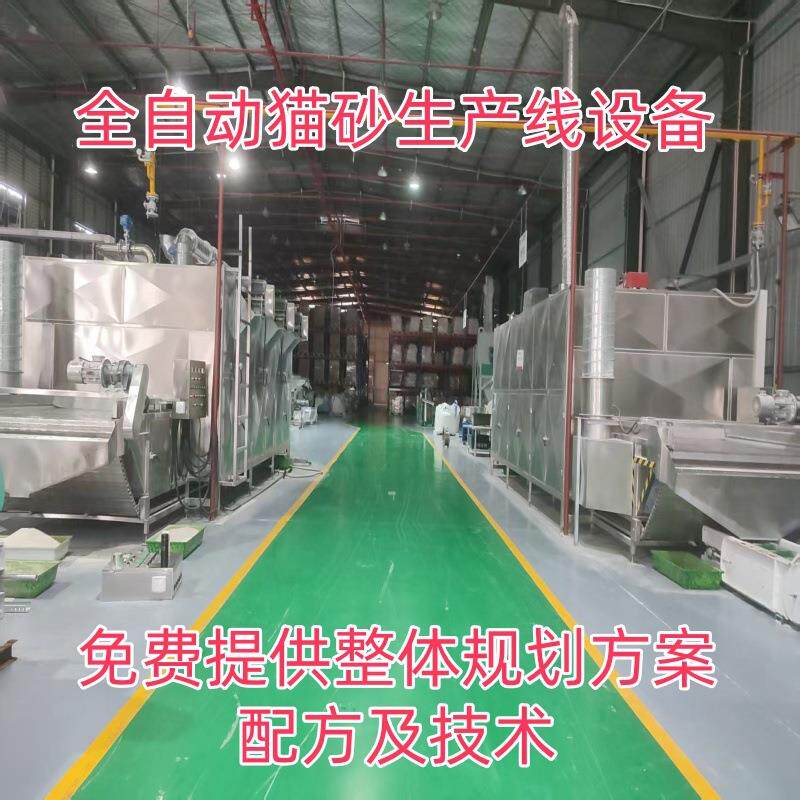 全自动猫砂制作机器 不锈钢豆腐猫砂生产线加工设备 猫砂烘干机