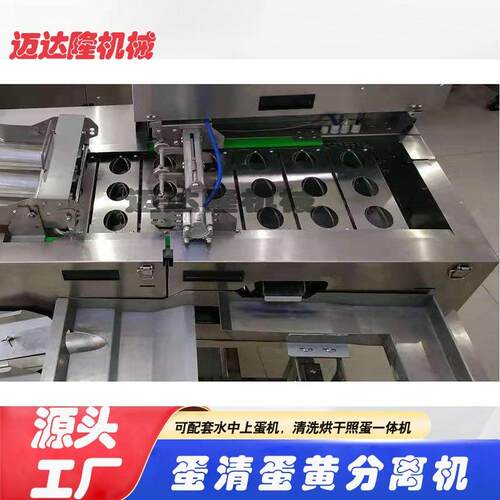 蛋清提取设备戚风蛋糕生产设备模拟手工磕蛋机商用迷你敲蛋机