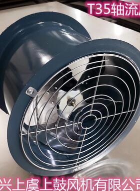 DZ低噪声壁式轴流通风机DZ-11-34P/0.09KW1740m3/h50pa