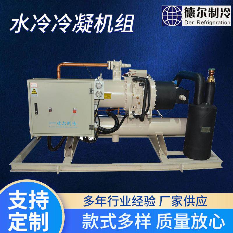 厂家供应冷水冷凝机组常水冷温螺杆式冷水机食品工业涡旋冷水机组