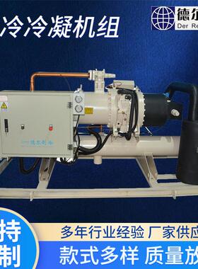 厂家供应冷水冷凝机组常水冷温螺杆式冷水机食品工业涡旋冷水机组