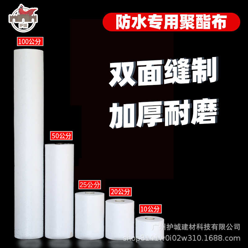 聚酯布防水专用聚酯布无纺布防水补漏材料屋顶地面彩钢瓦裂缝修补