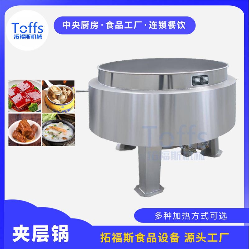 熟食加工设备不锈钢卤制蒸煮锅小型熟食店食品工厂用立式夹层锅