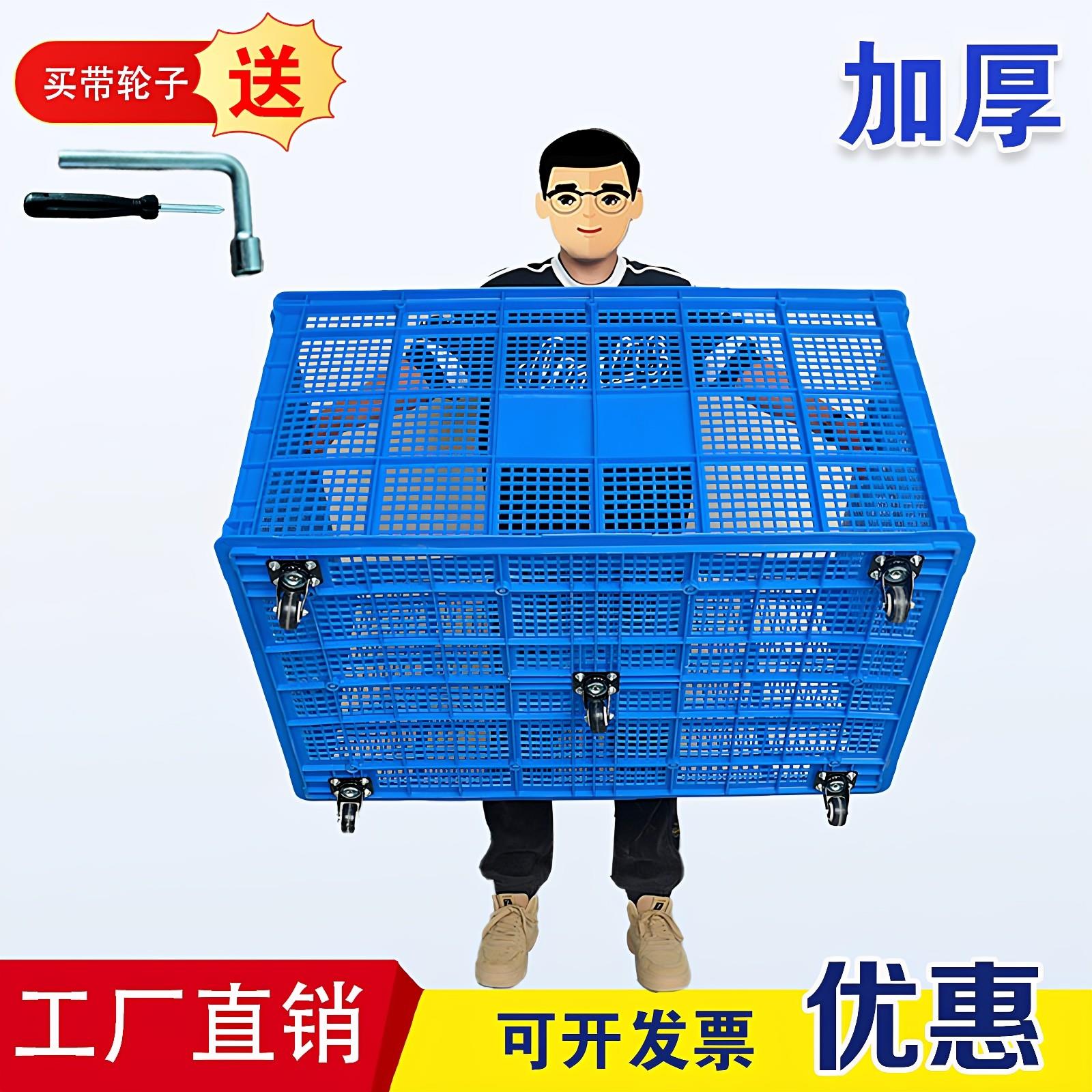 加厚大号塑料周转筐带轮子长方形塑料筐周转箱快递收纳筐服装萝框