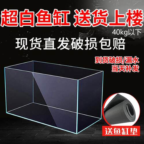 鱼缸金晶超白玻璃鱼缸定制客厅大小型长方形生态溪流缸水族箱裸缸