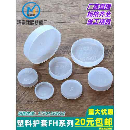 卡盘盖接头盖白色塑料真空法兰快装护盖快装KF系列CF堵头液压油管