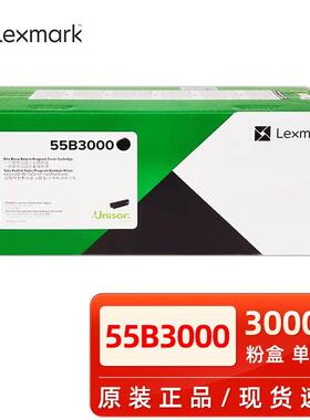 原装利盟MS331MS431MX331MX431打印机硒鼓55B3000碳粉墨粉盒