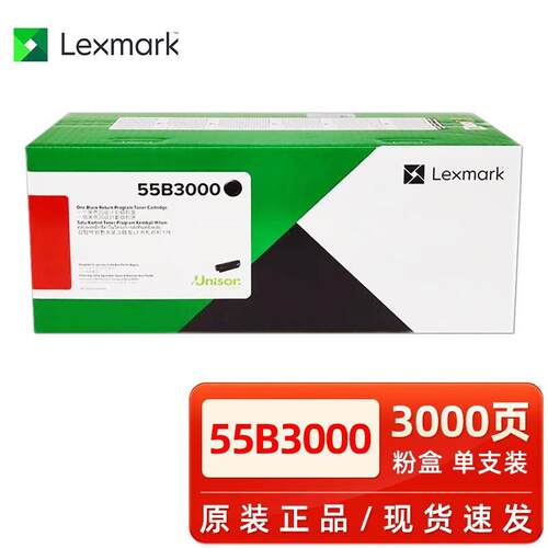 原装利盟MS331MS431MX331MX431打印机硒鼓55B3000碳粉墨粉盒