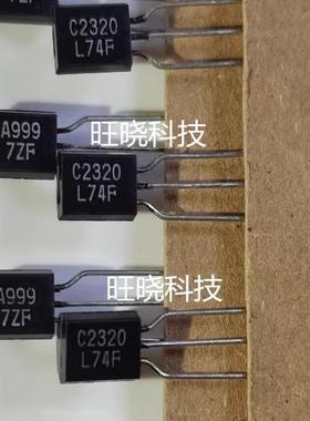 原装正品 2SA999 A999 2SC2320 C2320 直插TO-92 配对功率三极管