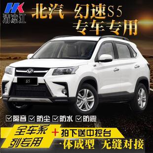 北汽幻速s5全专用加隔封音密条车门车防尘装改装IRK胶条