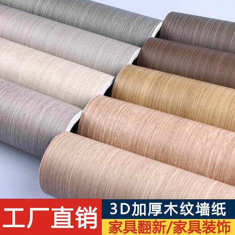 加厚纹墙柜纸自波粘木音软片防水衣桌面木267门家具翻新贴皮贴纸