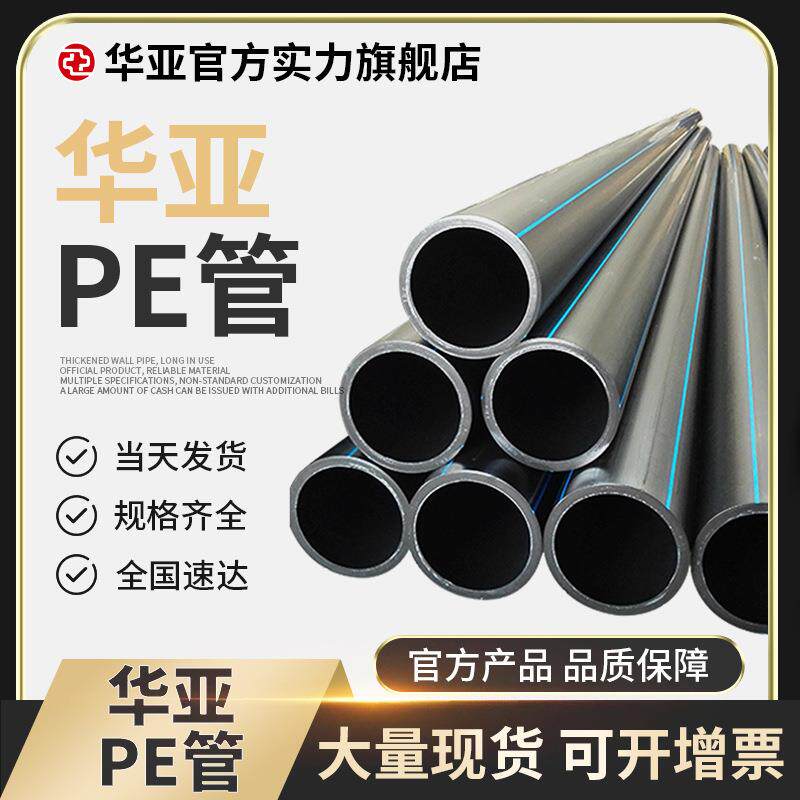 厂家PE盘管国标自来水管pe给水管塑料灌溉盘管热熔硬饮水管