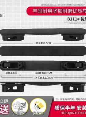 T061#行李箱手把提手配件法国大使DELSEY密码箱拎手把把手替换