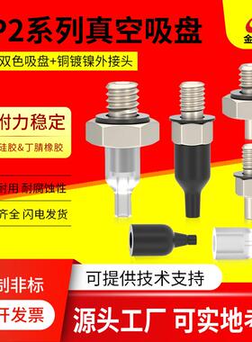 机械手真空吸盘ZP2-05/08AN ZP2-T08/11ANN-A5/A4/B5/B4喷嘴吸笔