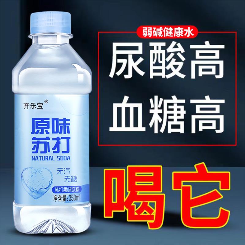 苏打水整箱24瓶*350ml原味弱碱无糖无汽特价促销超市同款瓶装包邮