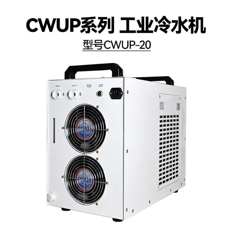 激光冷水机厂家CWUP系列水循环雕刻主轴降温小型工业风冷式冷水机