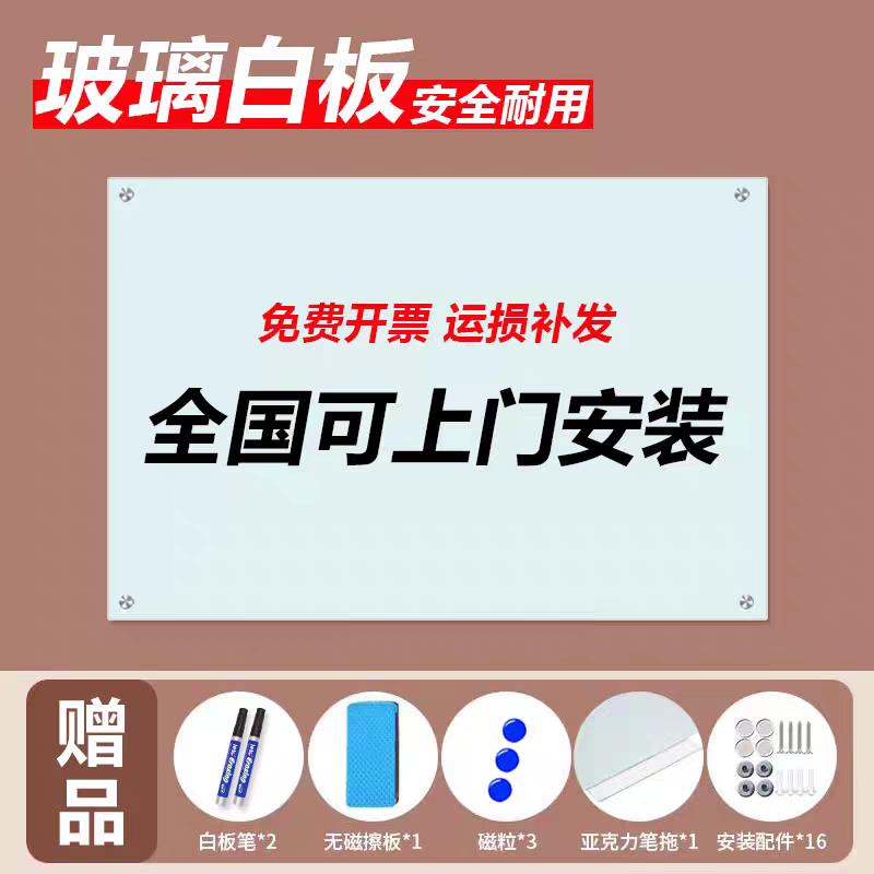 钢化防爆磁性玻璃白板办公会议培训书写白板