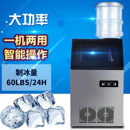 斯可弗制冰机商用奶茶店酒吧KTVBY-Z28FT全自动小型方冰制冰机