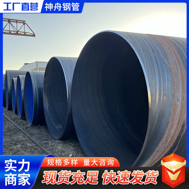 螺旋钢管供水排水用空心碳钢管管道输油供气用厚壁大口径螺旋钢管