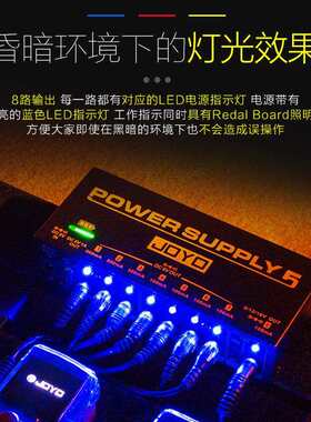 JOYO乐JP05户NCI外多路波降噪果可充电移动单块效器电源9V滤12V卓