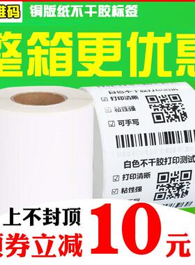 艾维码整箱铜版纸不干胶标签贴纸32x19*20 30 40 50 60 70 8090 1