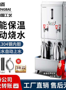 开水机商用全自动工厂学校饭店食堂不锈钢电热大容量开水器烧水机