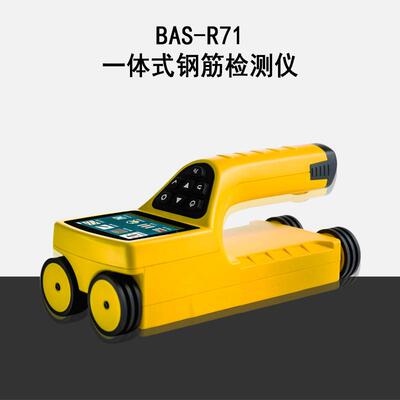 奥试科仪BAS-R71一体式钢筋检测仪钢筋位置直径间距保护层厚度测