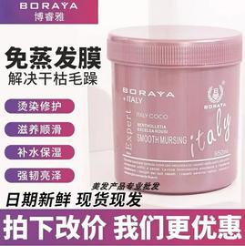 博睿雅发膜意大利进口免蒸修复毛躁丝滑护发素营养清香950ml