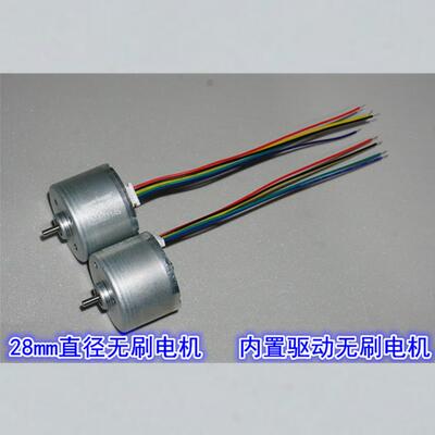 B2830内转子无刷电机 7-12V正反转PWM调速微型28mm无刷电机马达