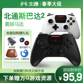 北通斯巴达2无线游戏手柄英雄联盟，lolxbox360精英电脑电视steam赛博，双人成行生化8原神怪物