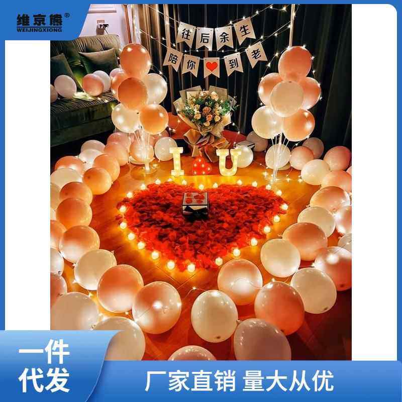 纪念日浪漫场景装饰520告表白卧室内LED灯求婚气球背景墙西辰,节庆用品/礼品,气球,淘宝优惠券,粉丝福利购,淘宝优惠卷