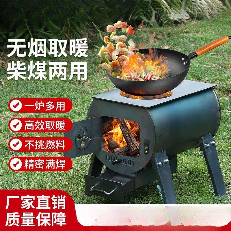 冬季柴火灶取暖炉家用室内户外无烟土灶农村烧木柴烧炕炉冬天燃煤