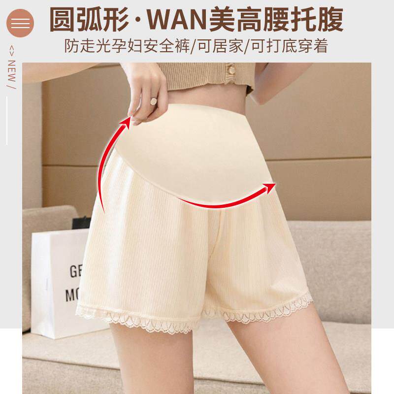 孕妇短裤安全裤夏季超薄款宽松冰丝打底裤防走光高腰孕妇睡裤夏装