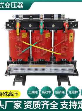 10千伏变压器厂家/SCB13-1000KVA环氧树脂绝缘干式电力变压器