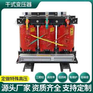 10千伏变压器厂家 电力变压器 SCB13 1000KVA环氧树脂绝缘干式