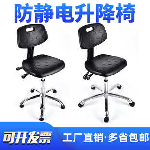 防静电实验室升降椅子无尘车间用发泡靠背椅工厂流水线工作旋转凳