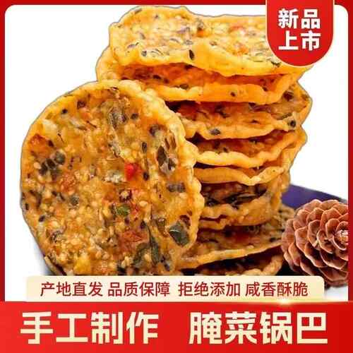 江西赣州月亮巴粑客家锅巴赣州花生巴虾米巴香辣腌菜巴零食特产