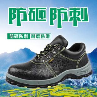 砸防透气低鞋 安全防护鞋 男劳保真皮底鞋 防头款 帮聚氨酯钢穿刺 四季